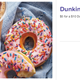 $10 Dunkin’ Donuts E-Gift Card, $5